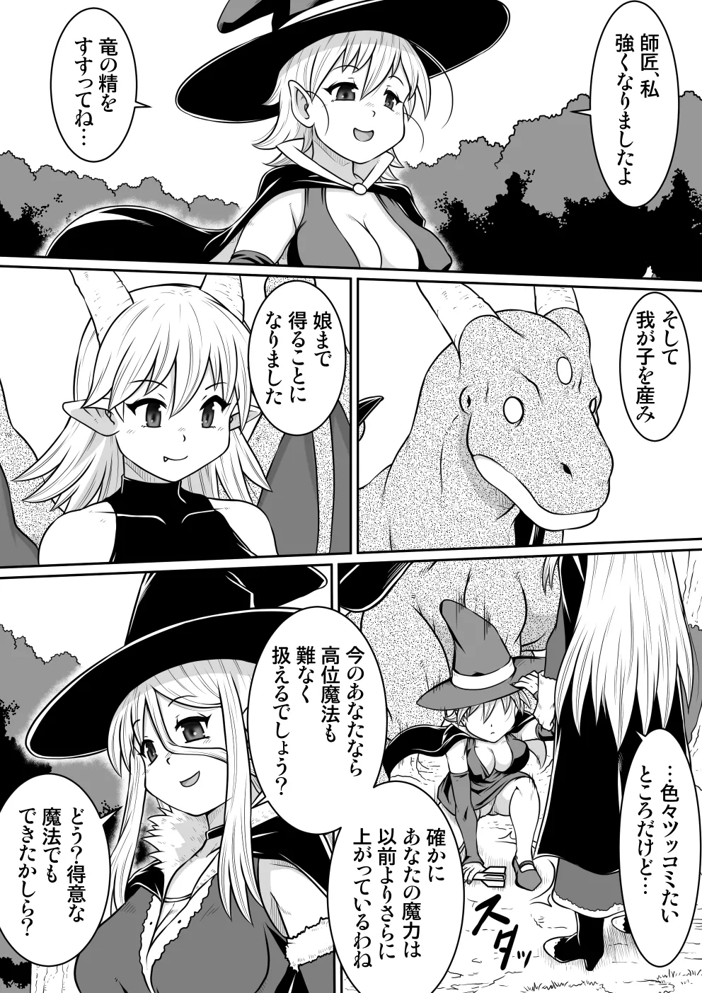 【 noxu zi ru teisyoku ya】 aruthipeni～ kurizane no mesi kan～ - Page 43