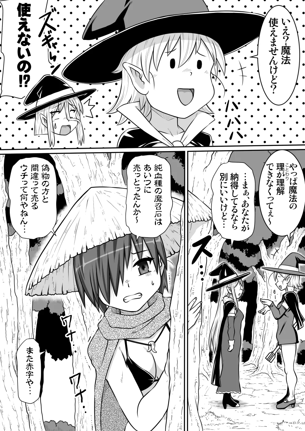 【 noxu zi ru teisyoku ya】 aruthipeni～ kurizane no mesi kan～ - Page 44
