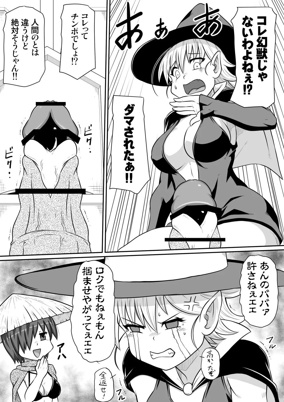 【 noxu zi ru teisyoku ya】 aruthipeni～ kurizane no mesi kan～ - Page 9