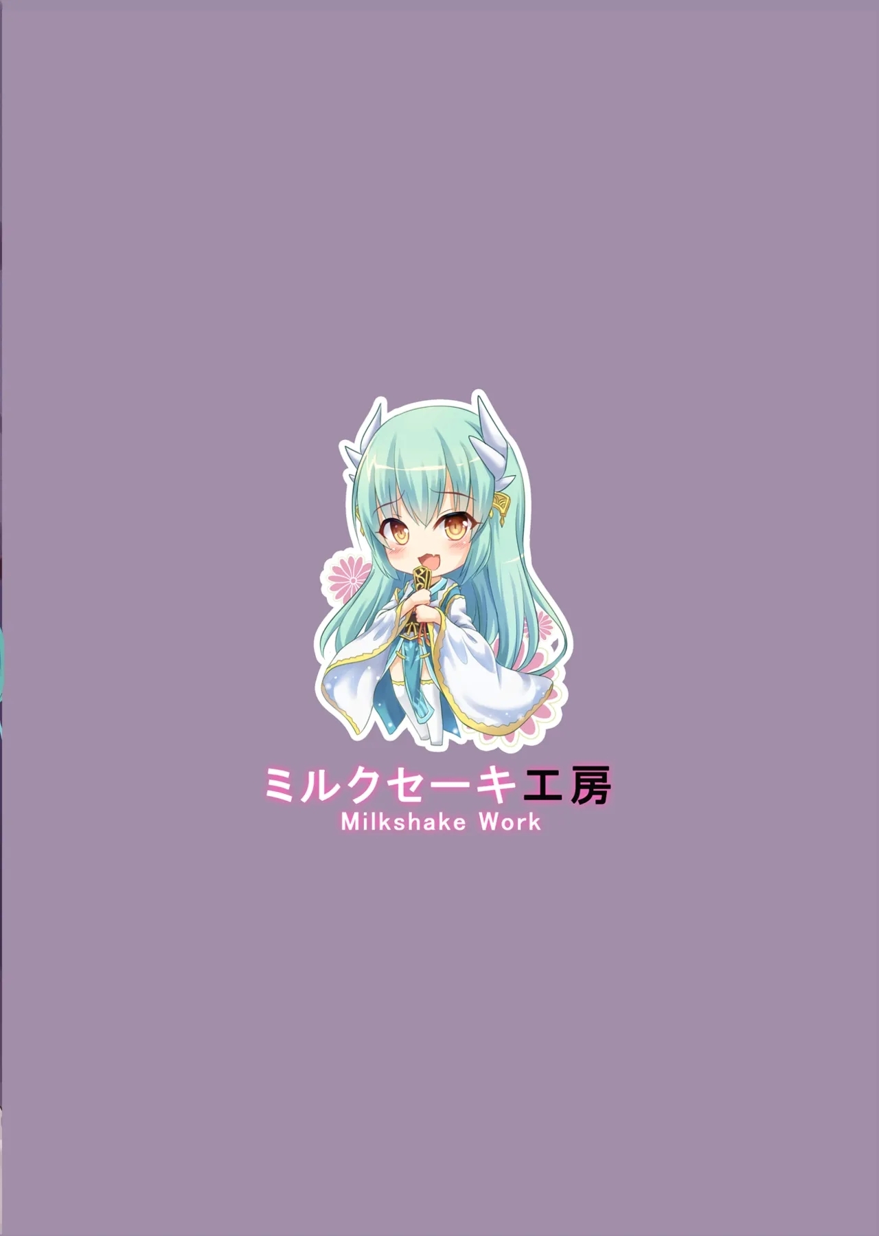 Master ni wa Kiyohime ga Ireba Ii no desu | All that Master need is Kiyohime - Page 26