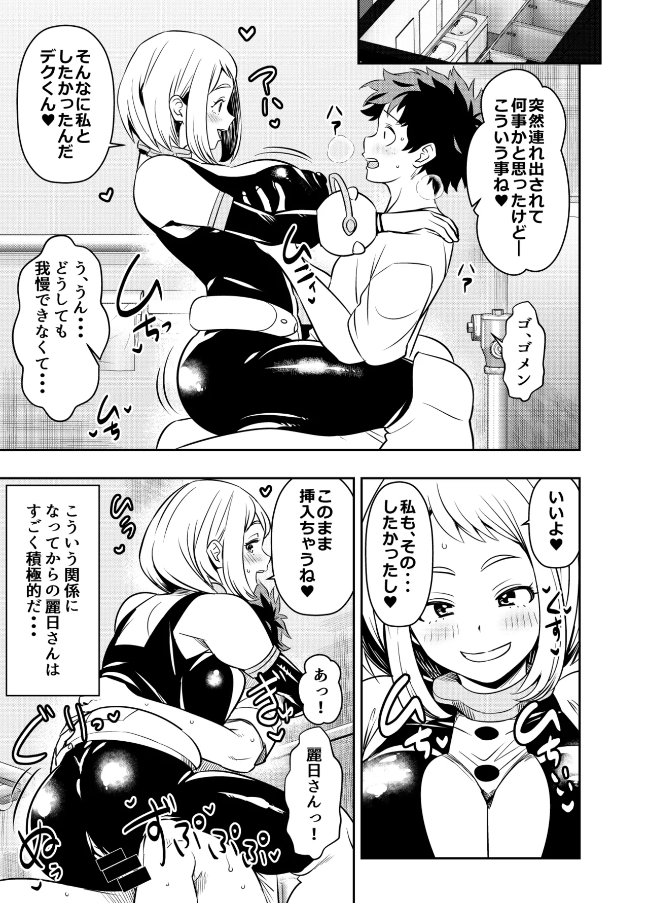 Request Itadaita Mono Desu 1