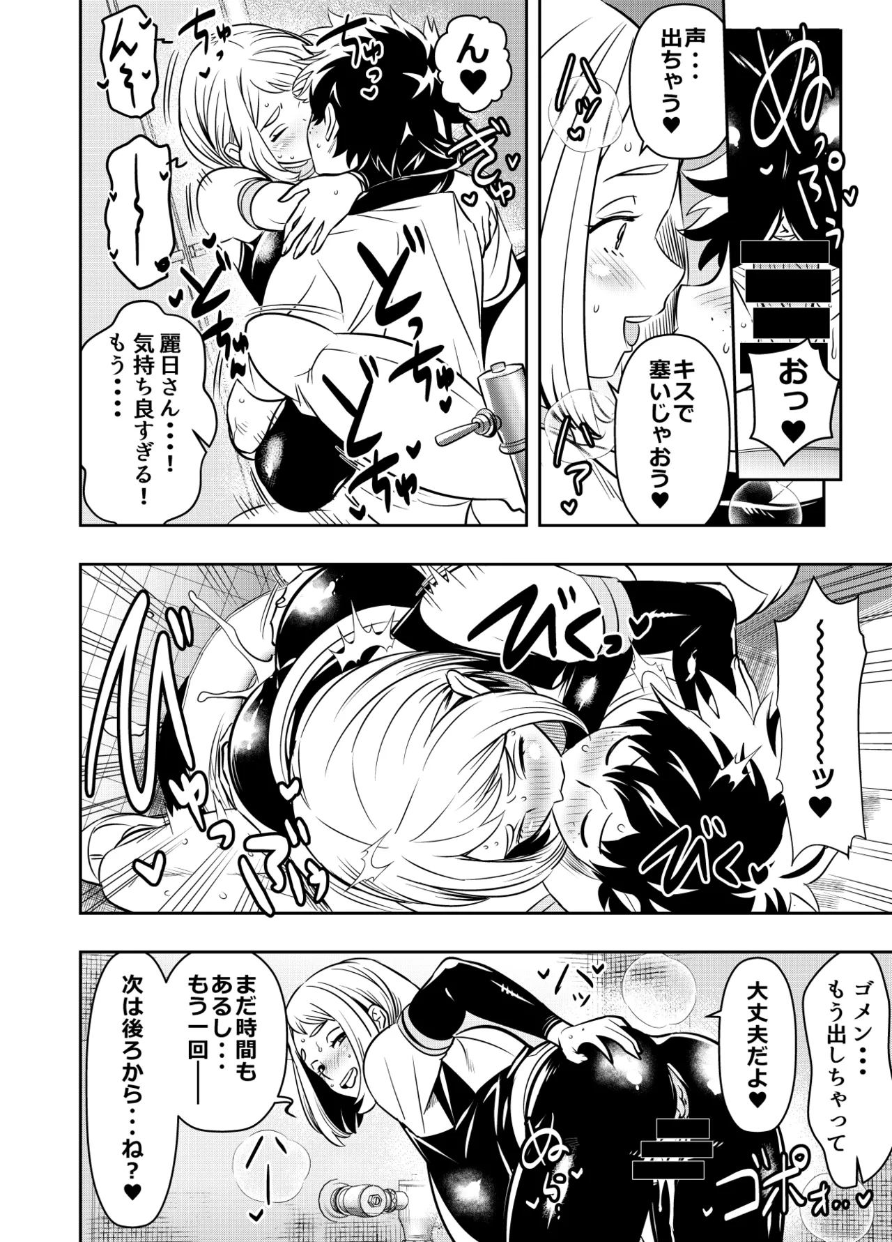 Request Itadaita Mono Desu 2