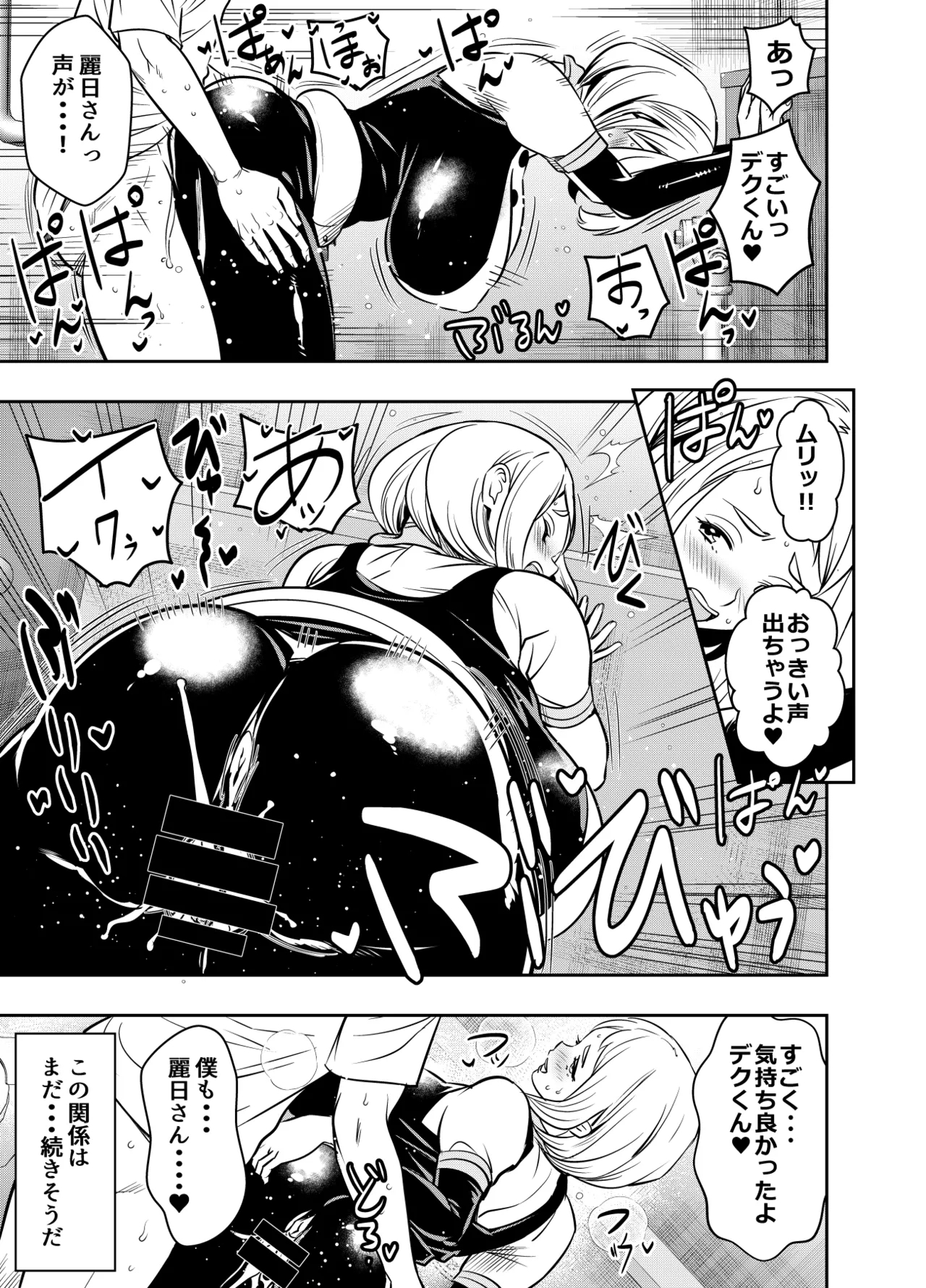 Request Itadaita Mono Desu 3