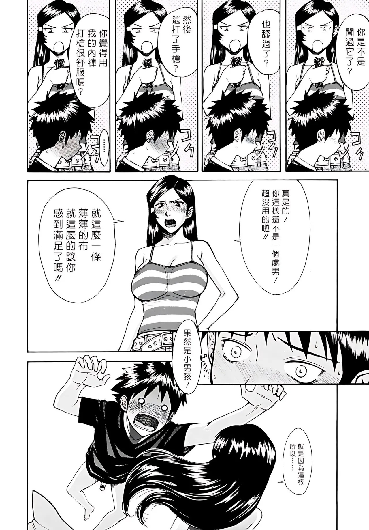 Indecent - Page 10