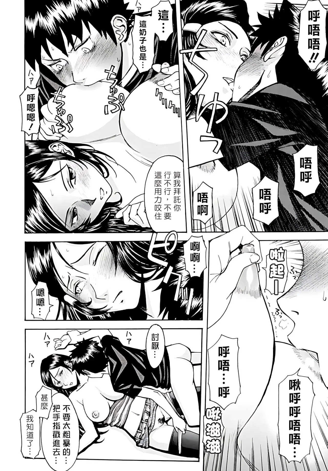 Indecent - Page 12