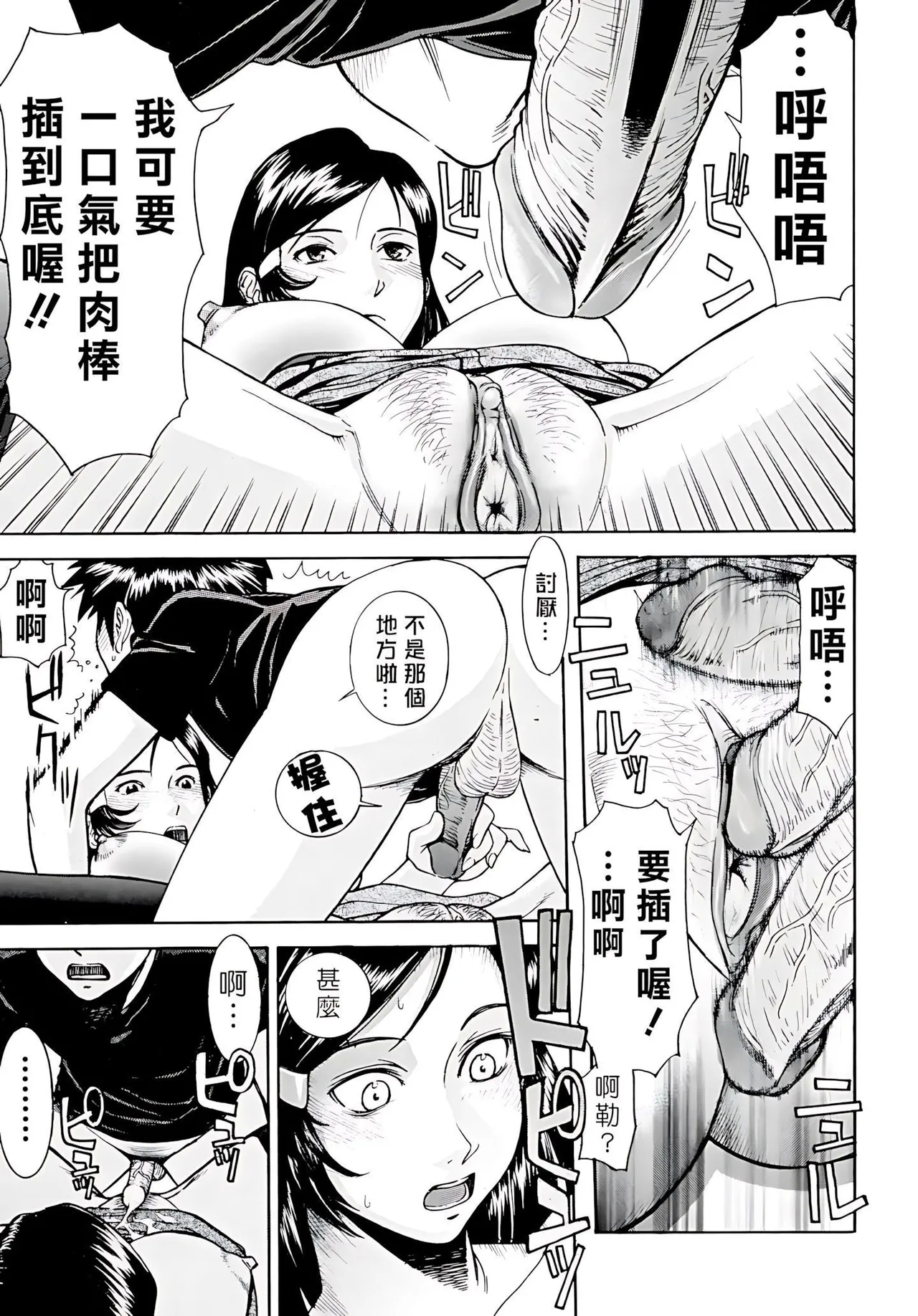 Indecent - Page 13