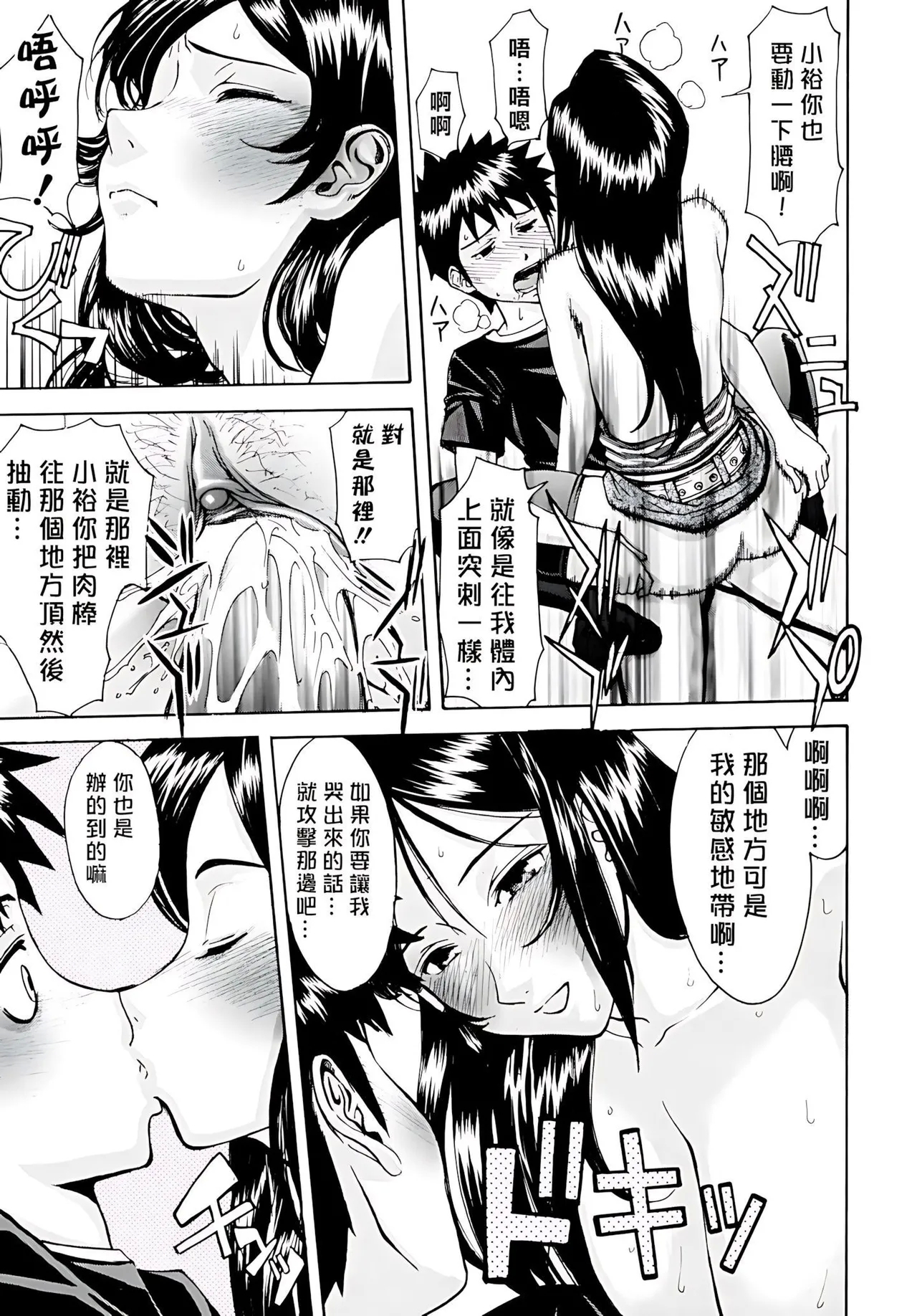 Indecent - Page 19