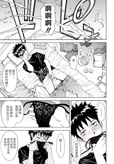 Indecent 7