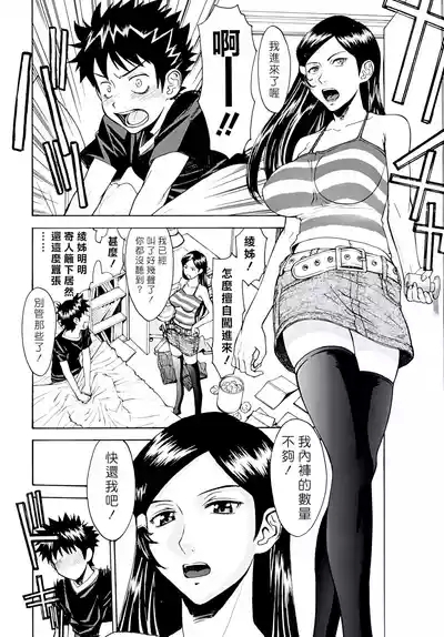 Indecent 8