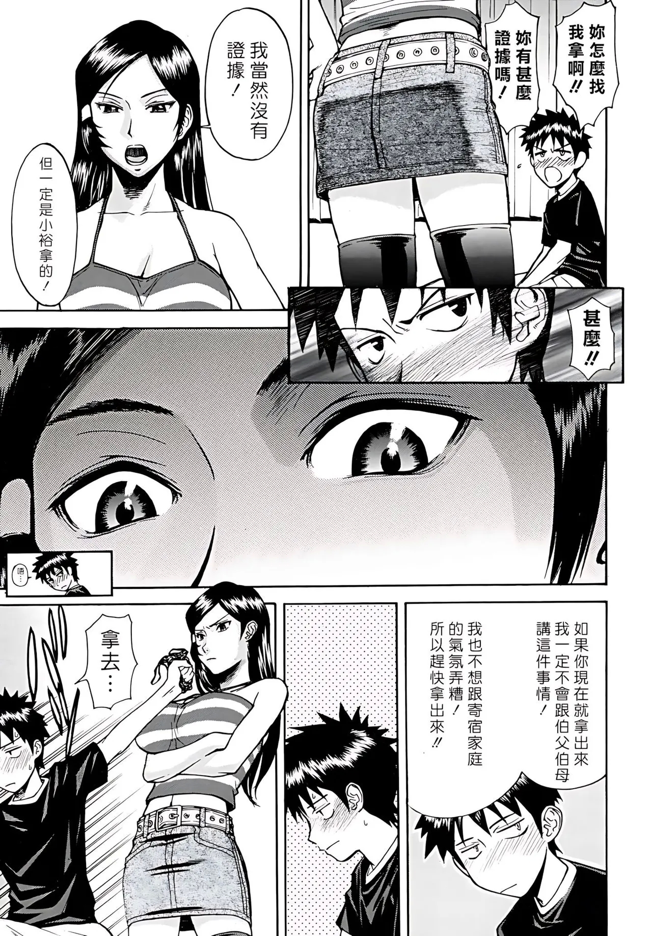 Indecent - Page 9