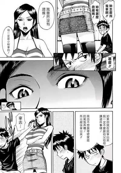 Indecent 9
