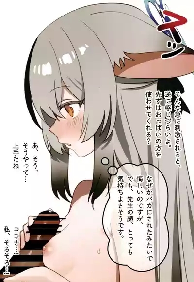 Kokona-chan to Ichaicha Suru Hon 10