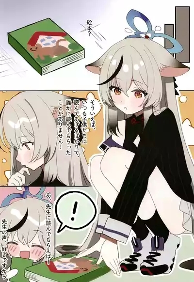 Kokona-chan to Ichaicha Suru Hon 3