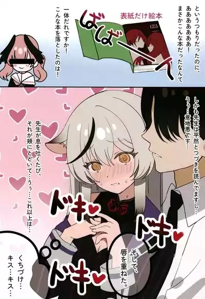 Kokona-chan to Ichaicha Suru Hon 4
