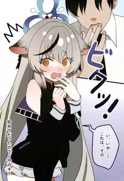 Kokona-chan to Ichaicha Suru Hon 6