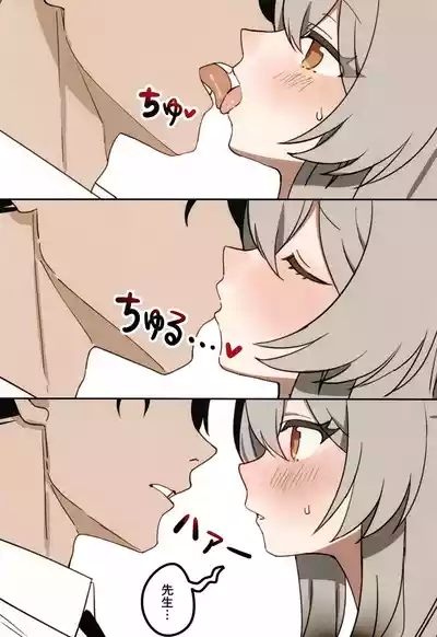 Kokona-chan to Ichaicha Suru Hon 7