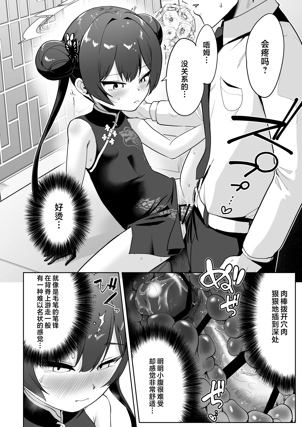 Tooki o Urei Chikaki o Omonpakaru | 人无远虑 必有近忧 - Page 10