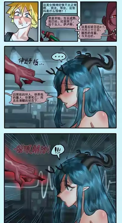 寄生方舟 01-09 7
