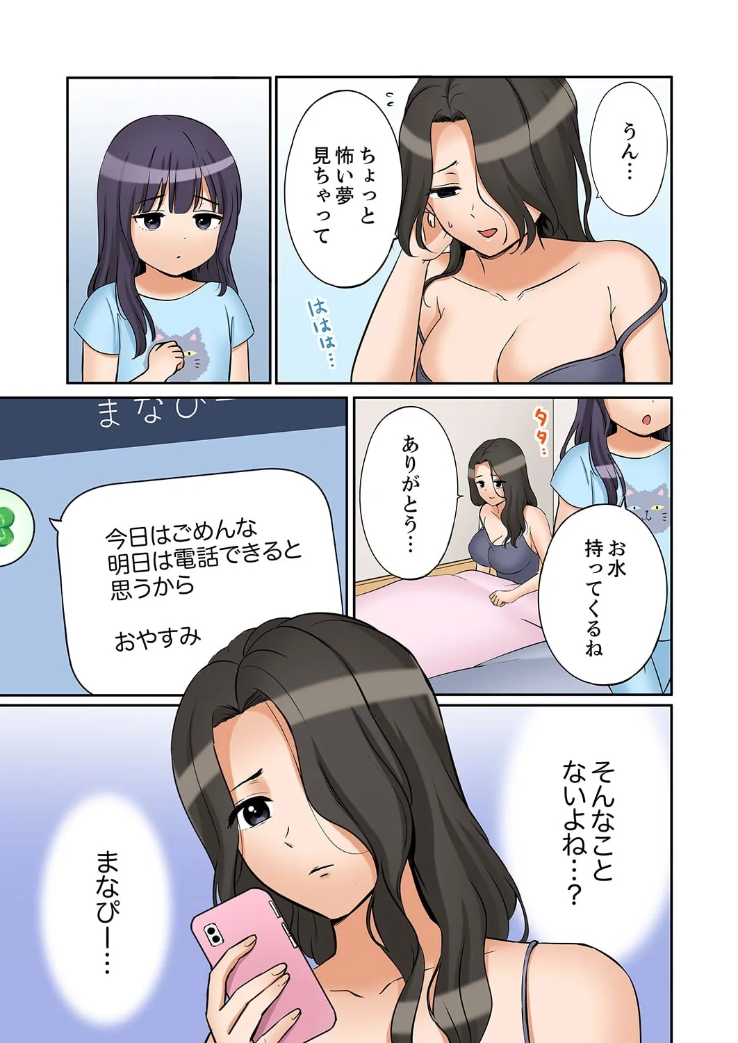 "Ato 358 - Page 11