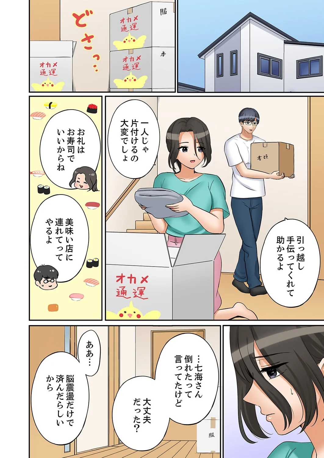 "Ato 358 - Page 12