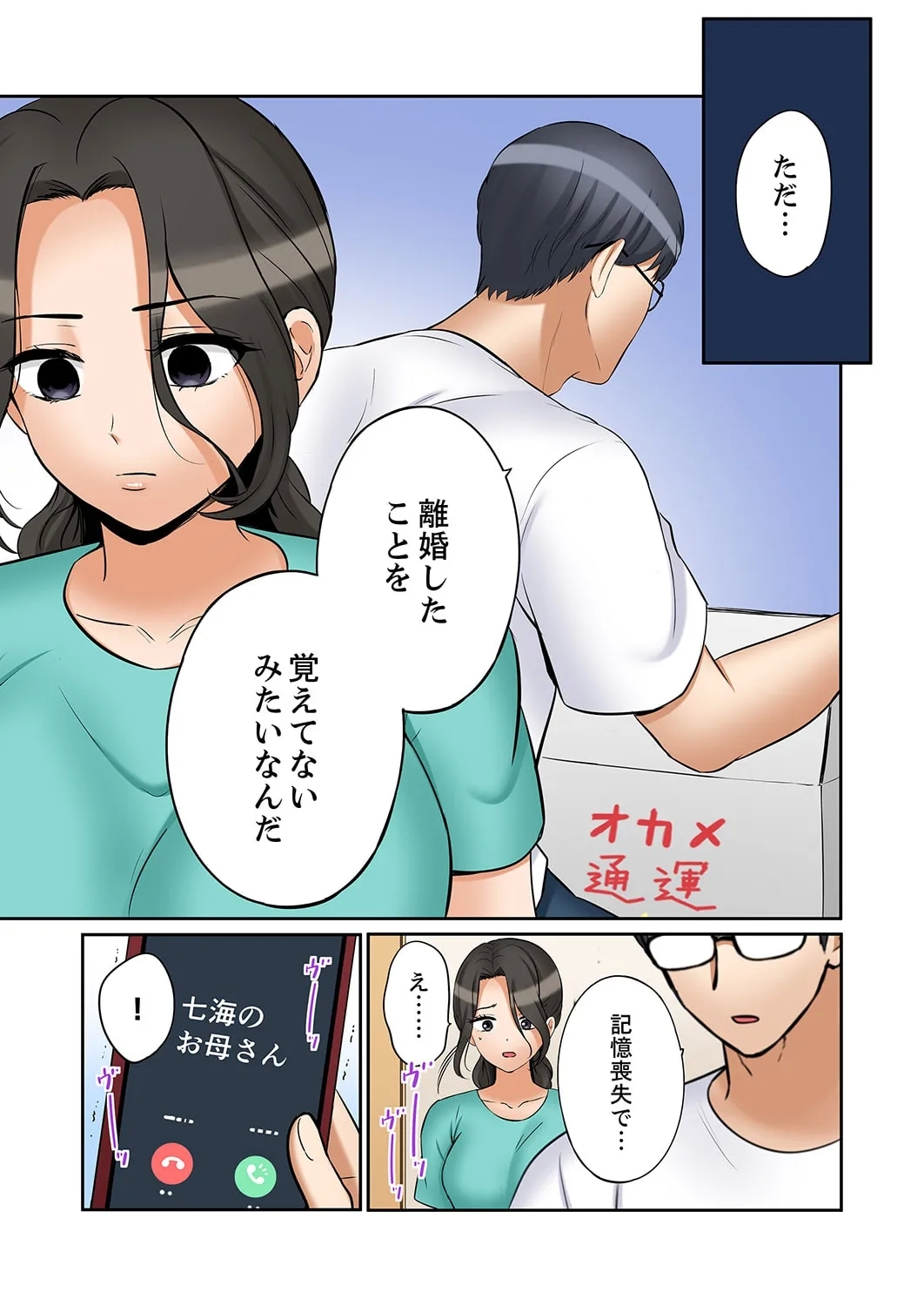 "Ato 358 - Page 13