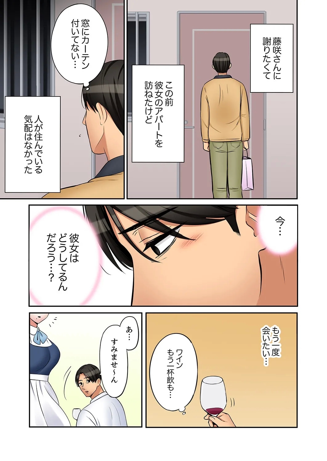"Ato 358 - Page 228
