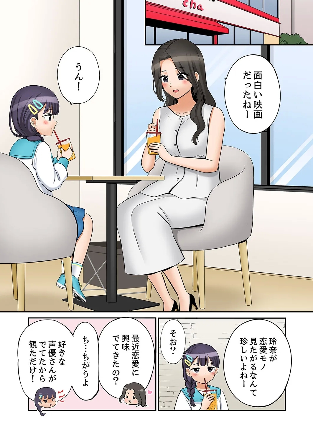 "Ato 358 - Page 3