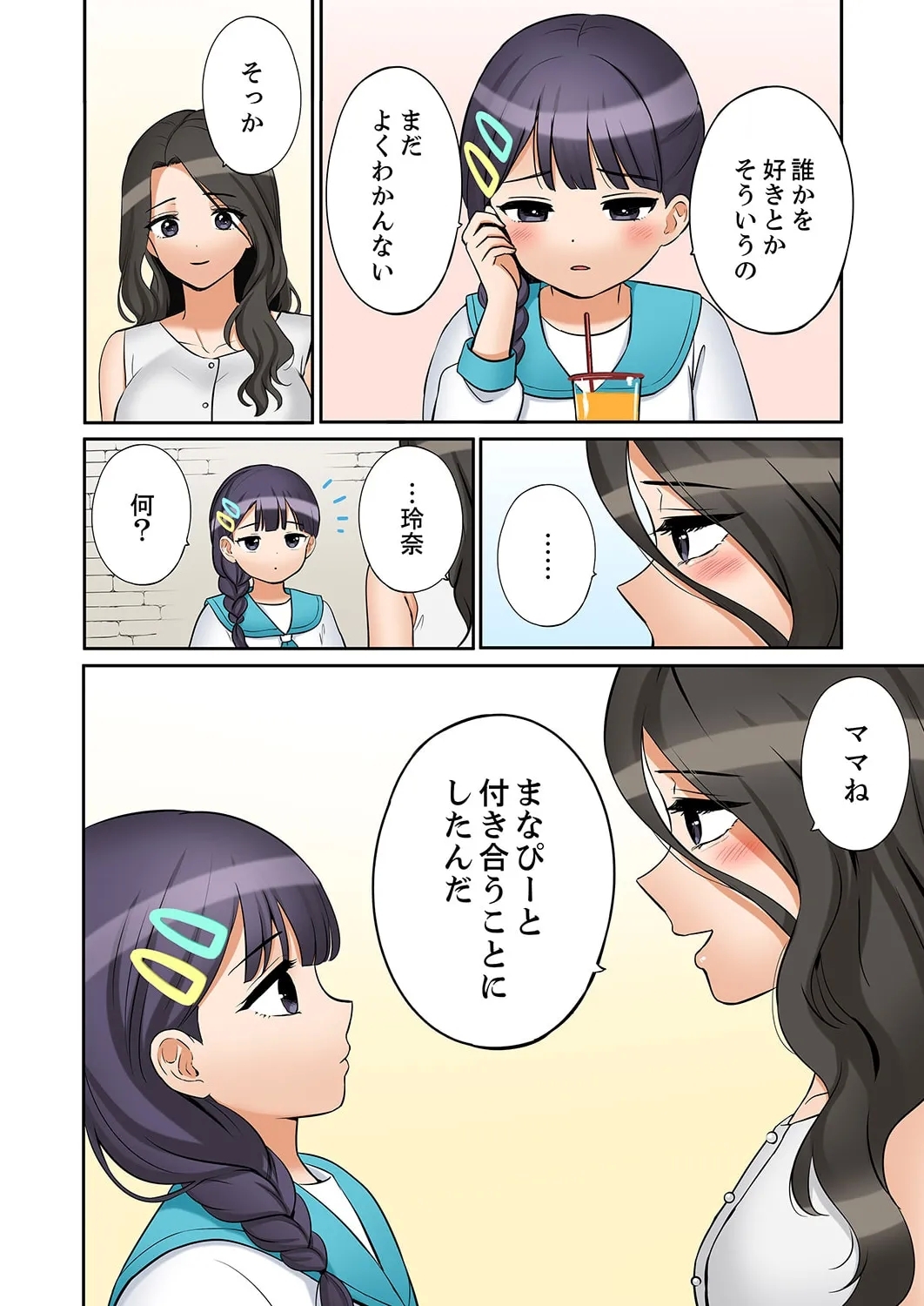 "Ato 358 - Page 4