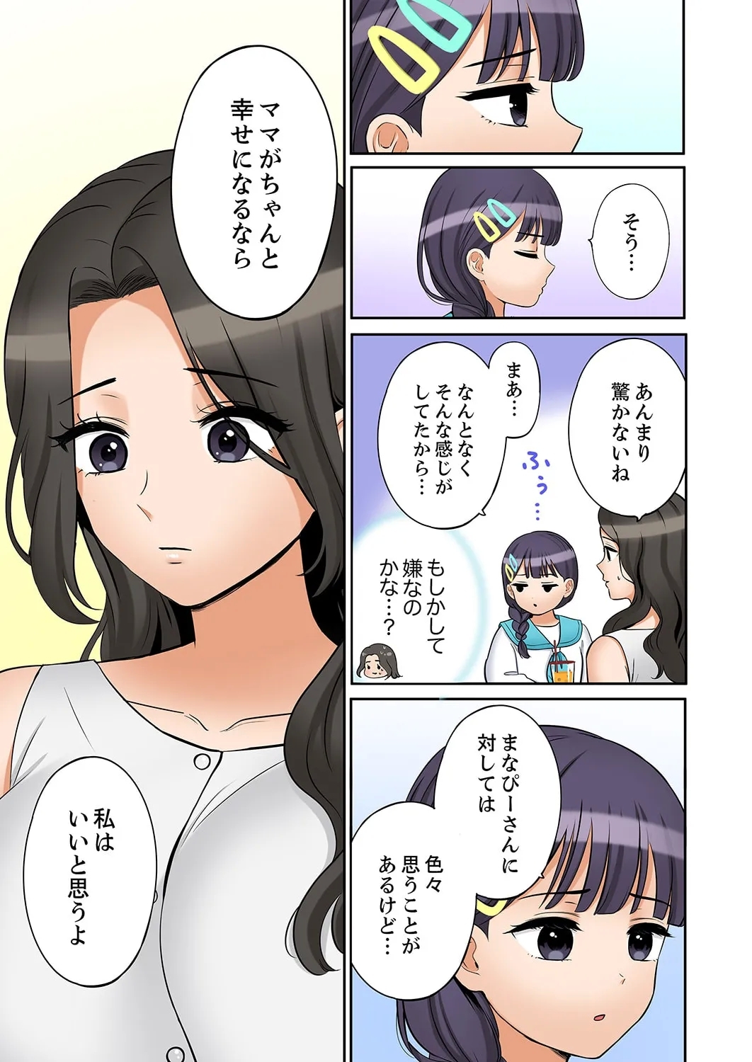 "Ato 358 - Page 5