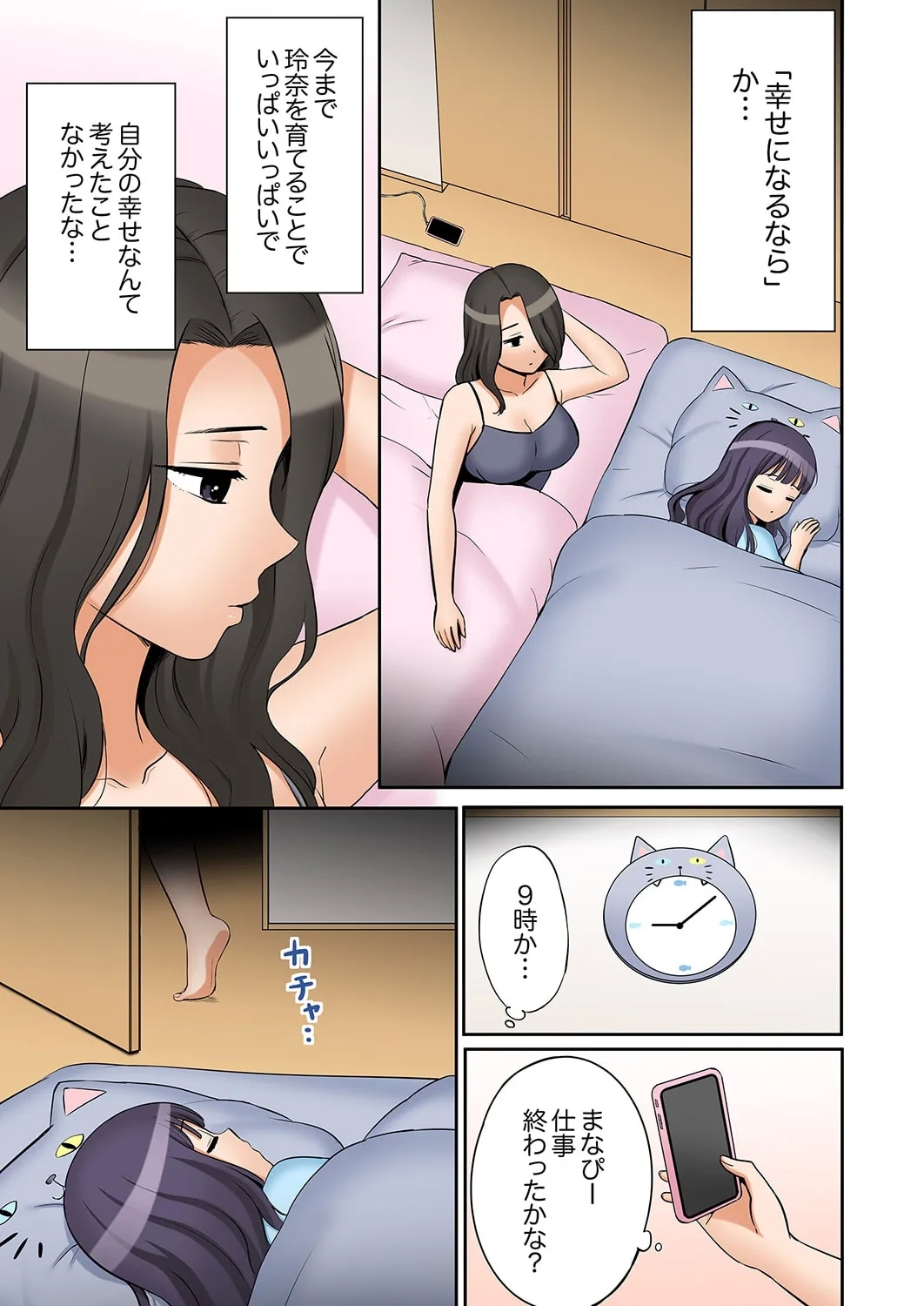 "Ato 358 - Page 7