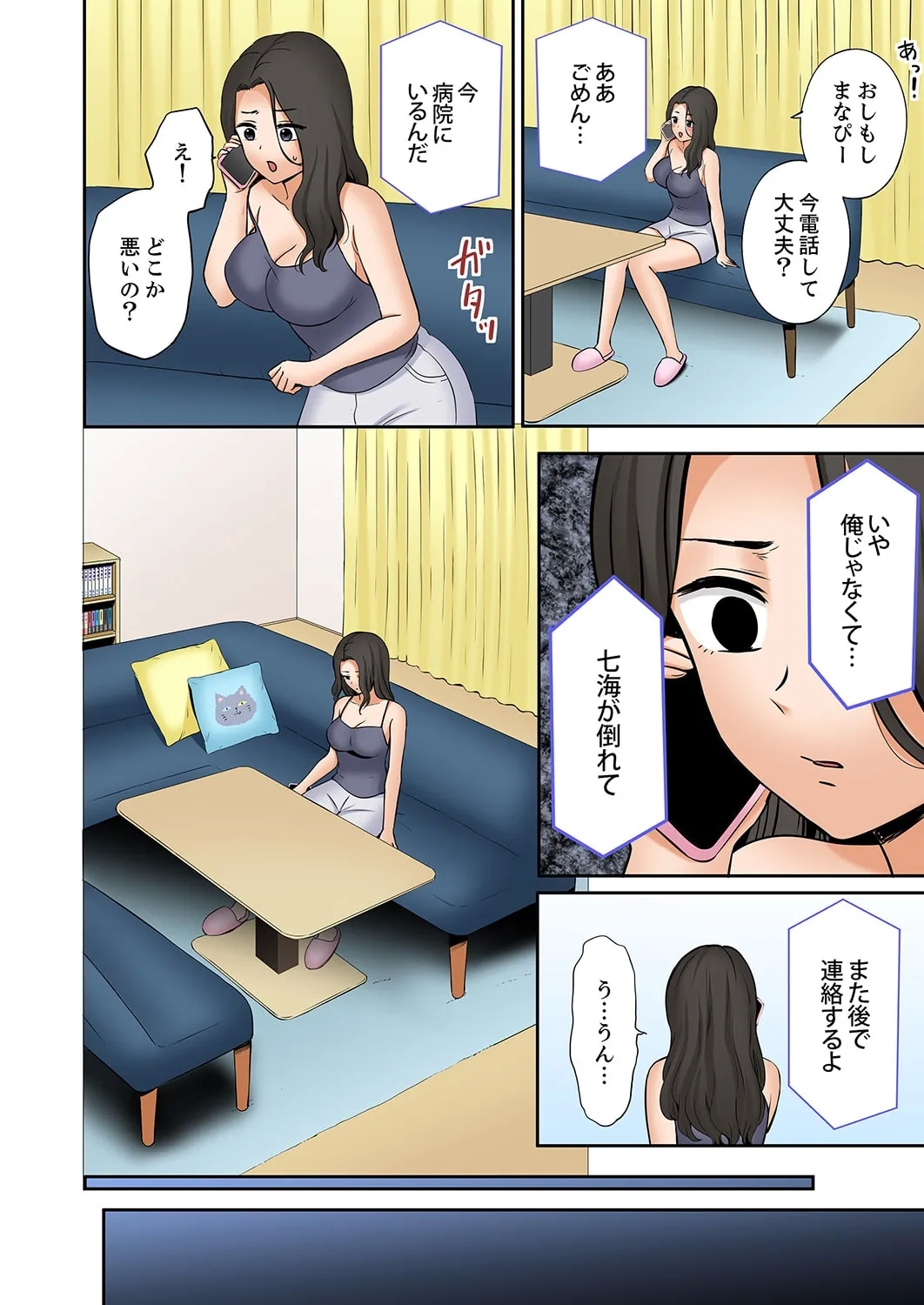 "Ato 358 - Page 8