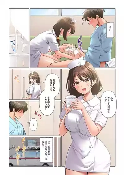 強精入院～退院するまで100人のナースに射精管理されてます～ 1-3 6