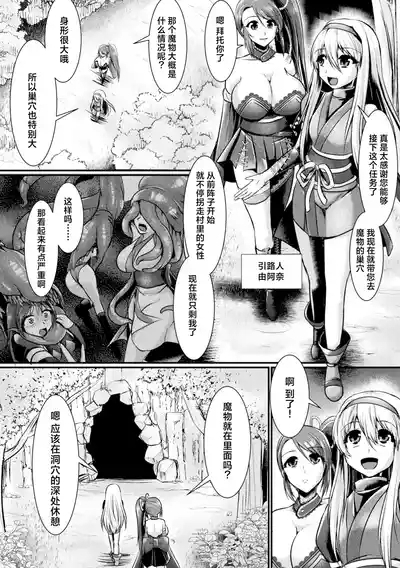 Haiboku Senki Sacrifice 2