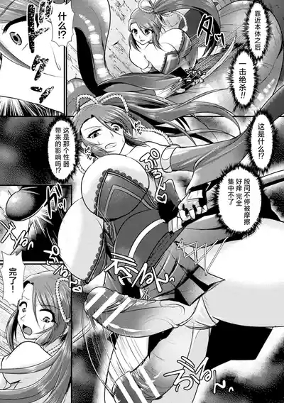 Haiboku Senki Sacrifice 7