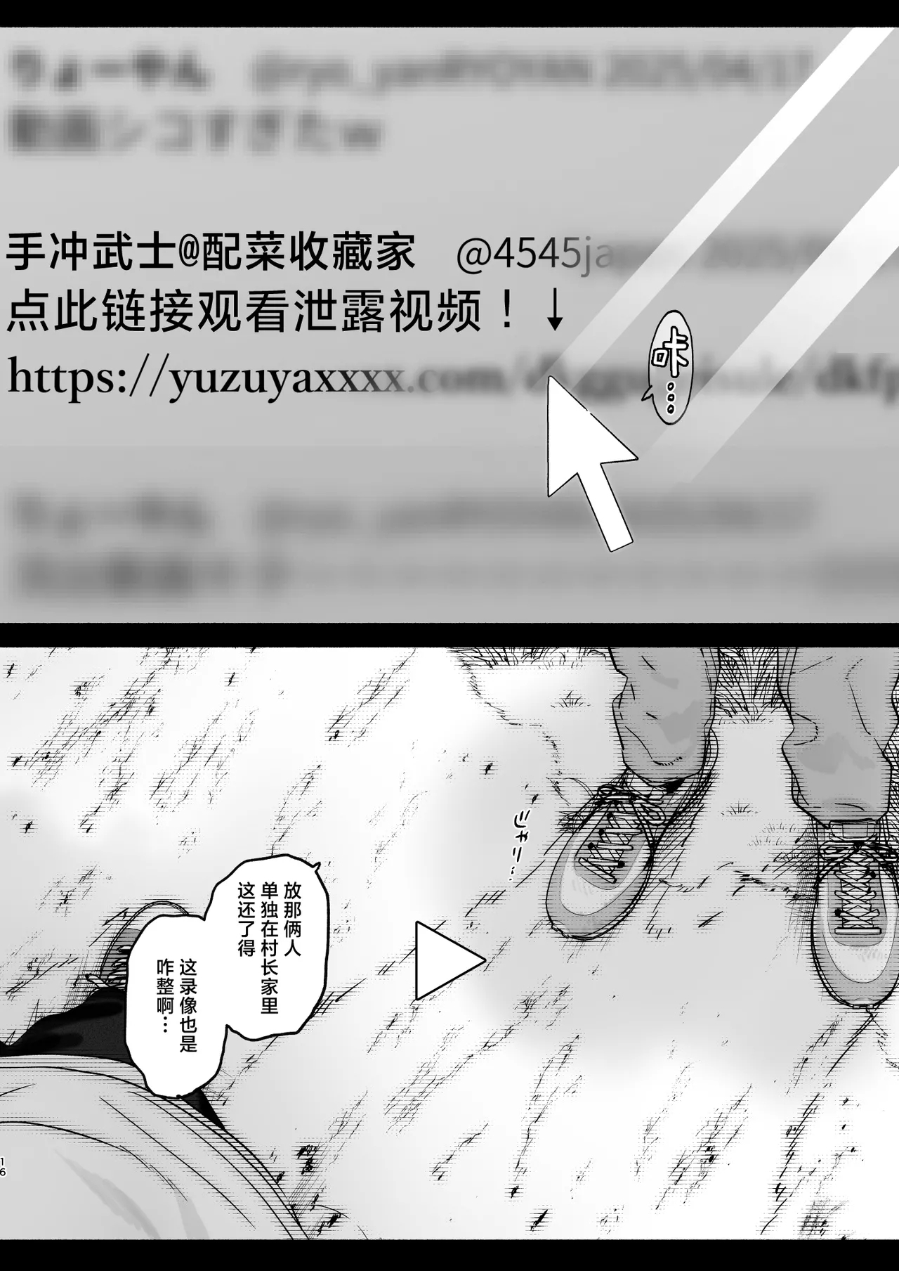 Aru Mura de no Inshuu no Kiroku, Ryuushutsu | 自云深之村流出的淫习记录 - Page 15