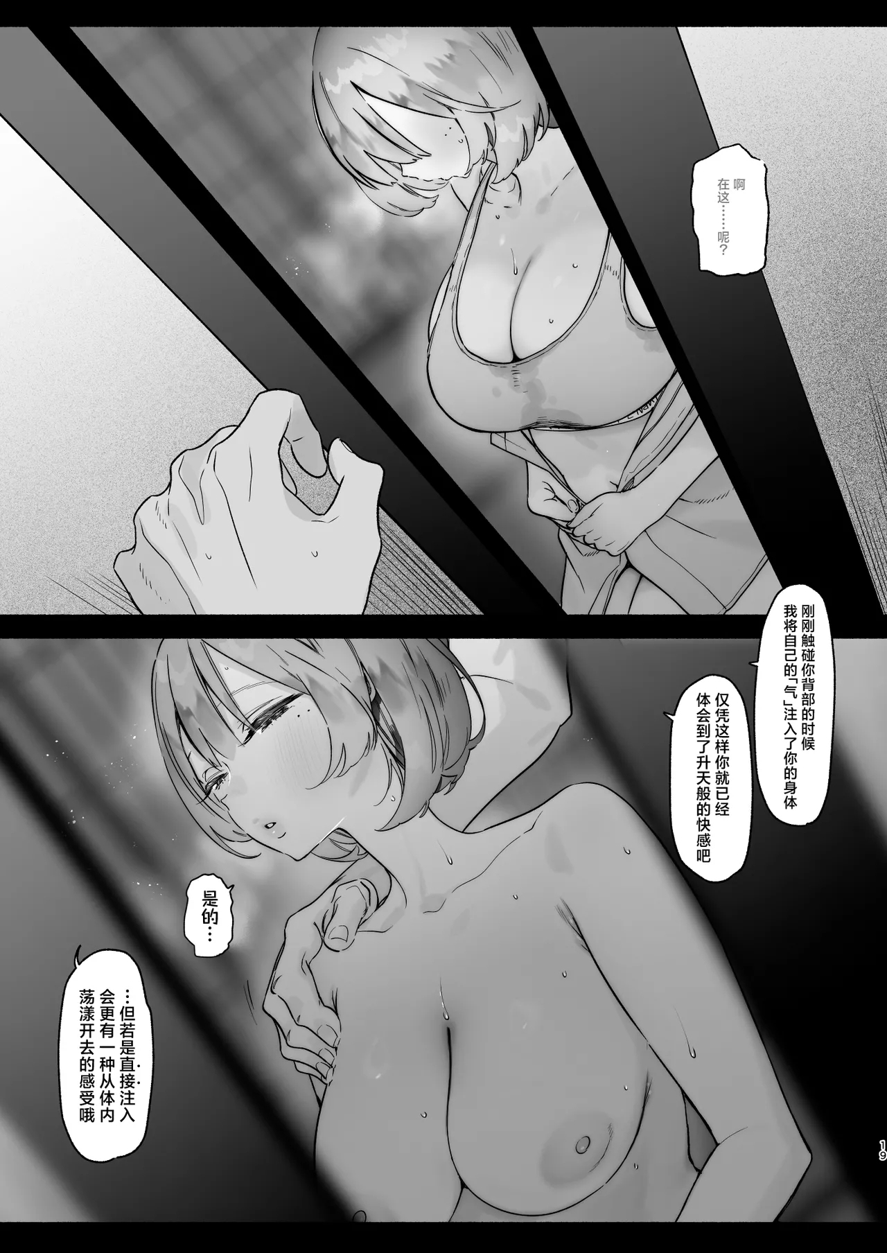 Aru Mura de no Inshuu no Kiroku, Ryuushutsu | 自云深之村流出的淫习记录 - Page 18