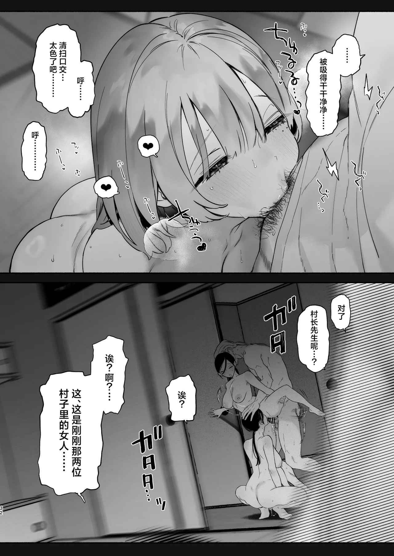 Aru Mura de no Inshuu no Kiroku, Ryuushutsu | 自云深之村流出的淫习记录 - Page 31