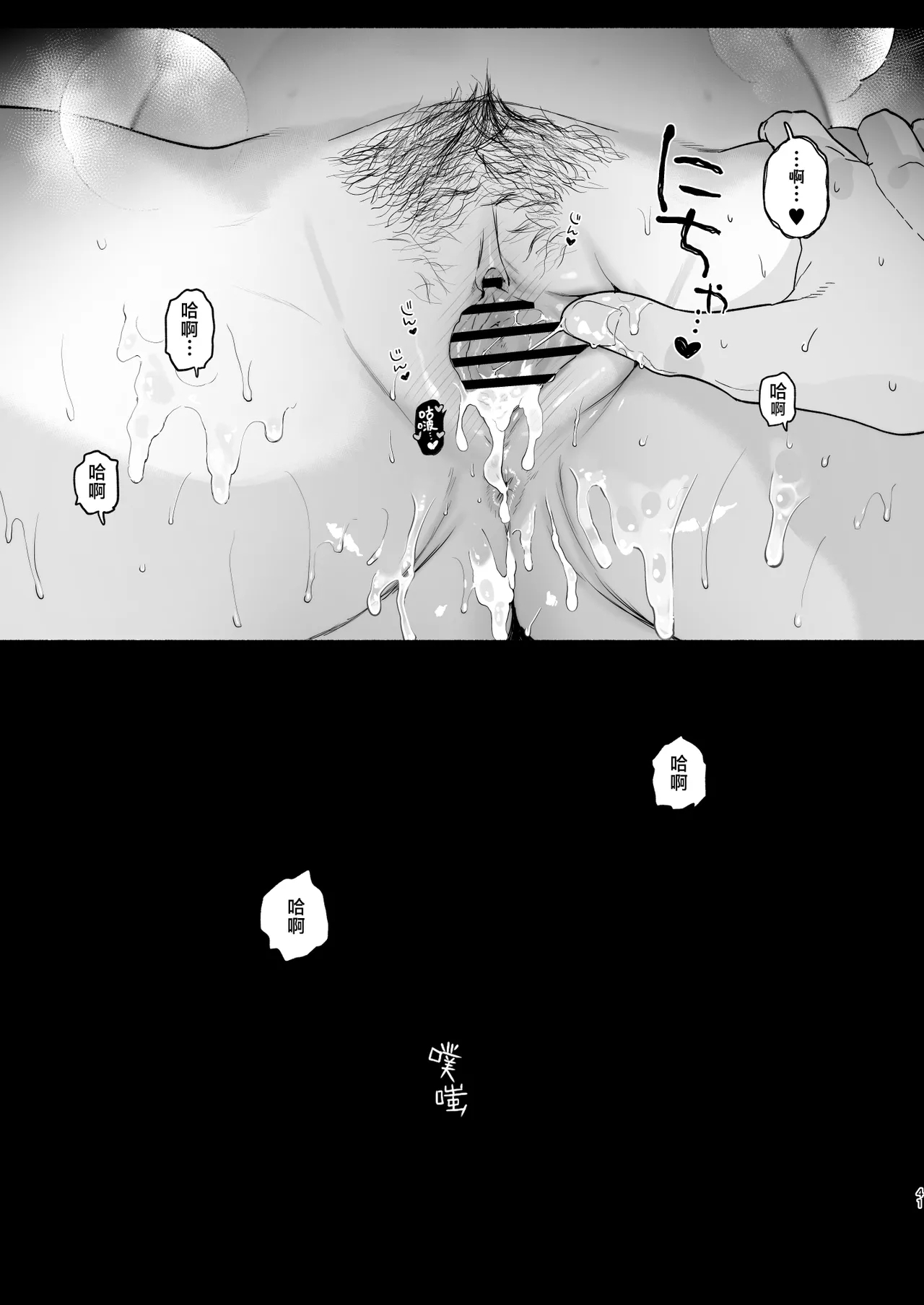 Aru Mura de no Inshuu no Kiroku, Ryuushutsu | 自云深之村流出的淫习记录 - Page 40