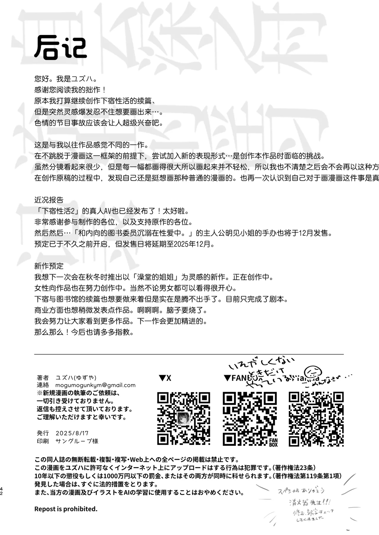 Aru Mura de no Inshuu no Kiroku, Ryuushutsu | 自云深之村流出的淫习记录 - Page 41