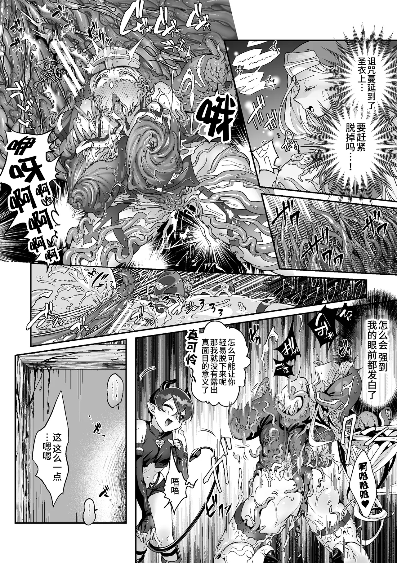 Shuni Seijo no Iru Machi - Page 6