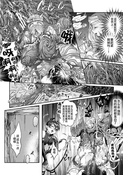 Shuni Seijo no Iru Machi 6