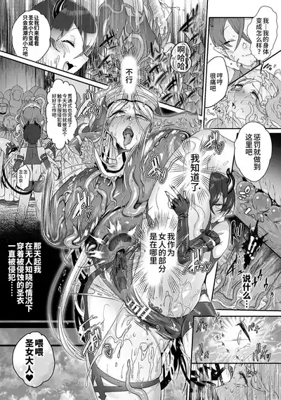 Shuni Seijo no Iru Machi 9