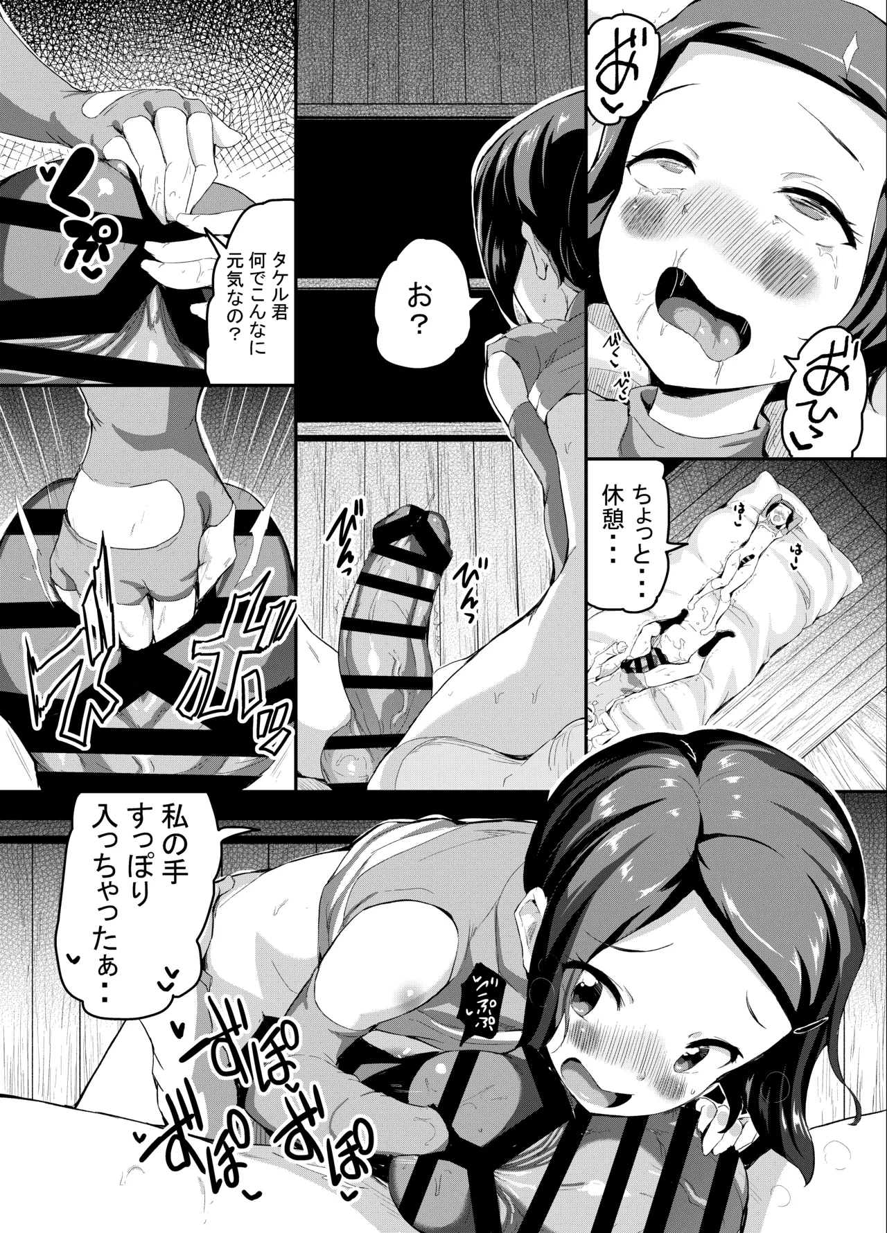 Futanari SEX suru Yagami Hikari - Page 11