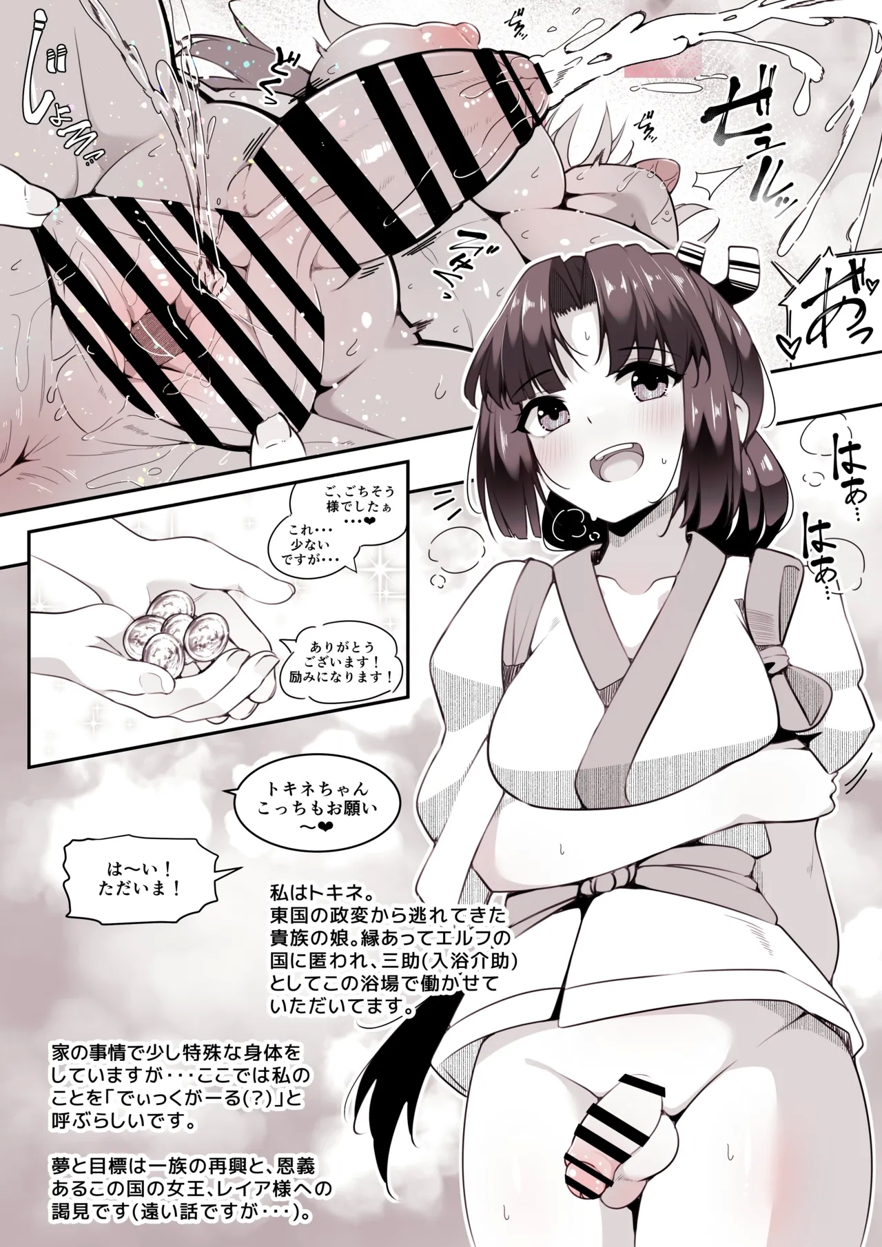 Dickgirl to Futanari Dark Elf to KobitoTainai Kaiki. - Page 4