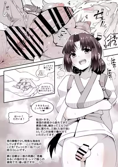 Dickgirl to Futanari Dark Elf to KobitoTainai Kaiki. 4