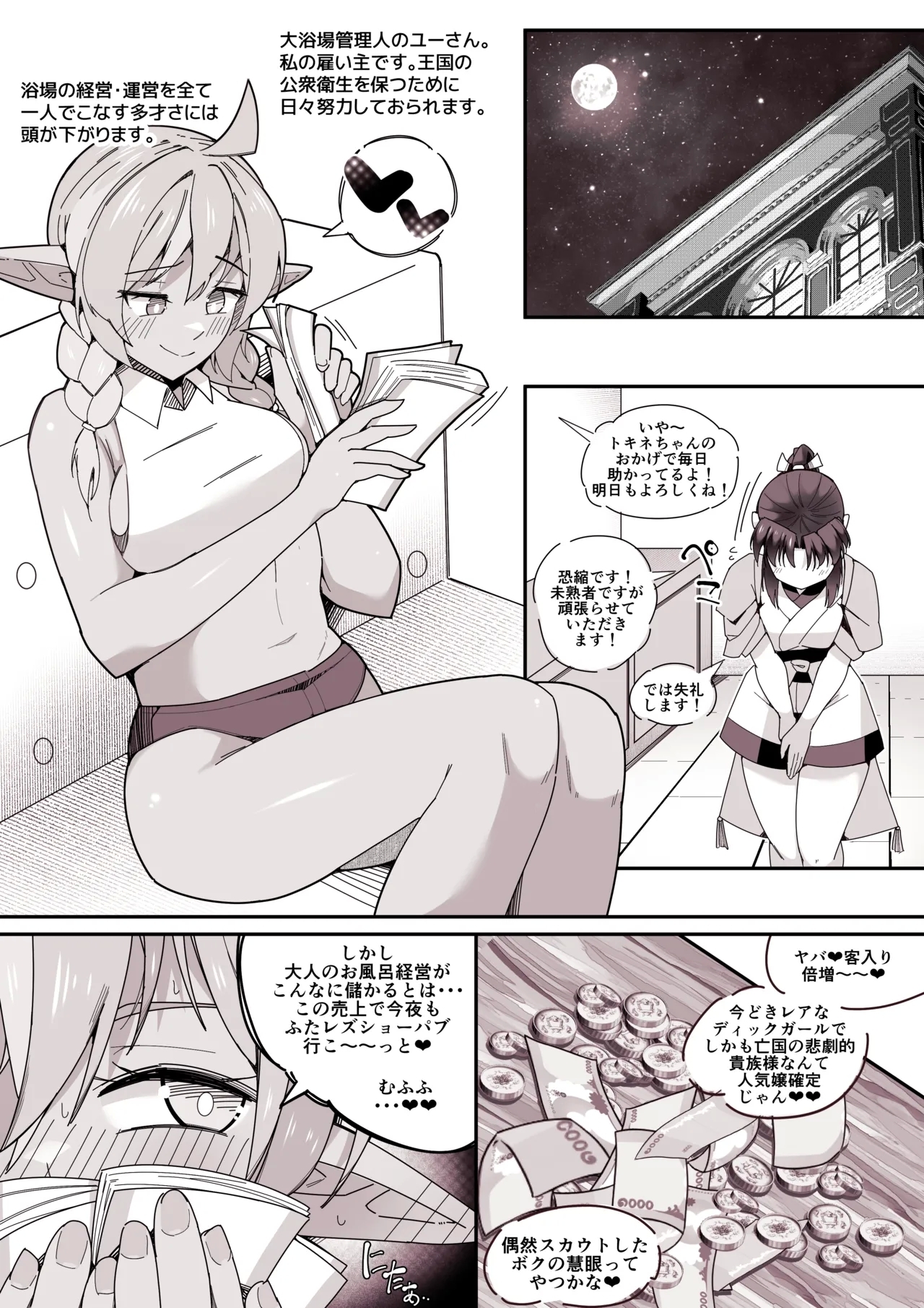 Dickgirl to Futanari Dark Elf to KobitoTainai Kaiki. - Page 8