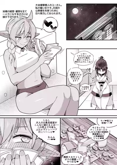 Dickgirl to Futanari Dark Elf to KobitoTainai Kaiki. 8