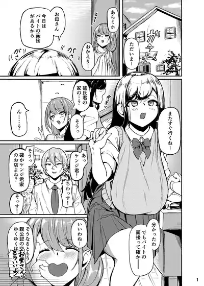 長乳母娘 娘本 2