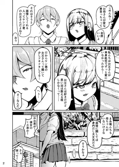 長乳母娘 娘本 3