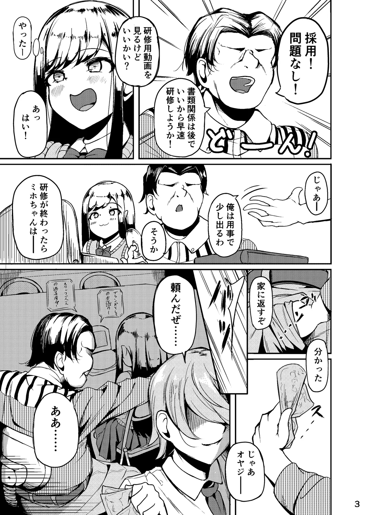 長乳母娘 娘本 - Page 4